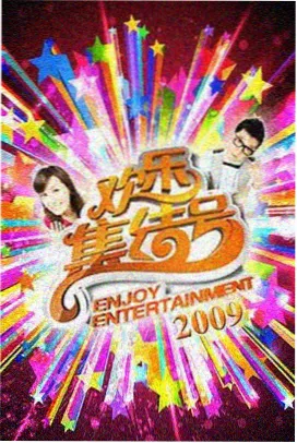 你好星期六免费观看高清 名场面3