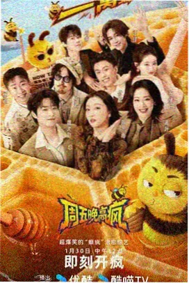 你好星期六综艺全集 名场面4